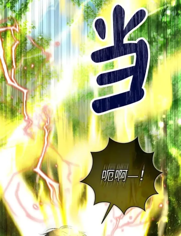 漫画《狮子公爵家的松鼠千金》103 这就是他逐个击败计划吗？第55张图