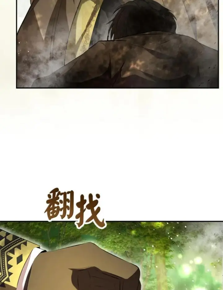 漫画《狮子公爵家的松鼠千金》103 这就是他逐个击败计划吗？第87张图