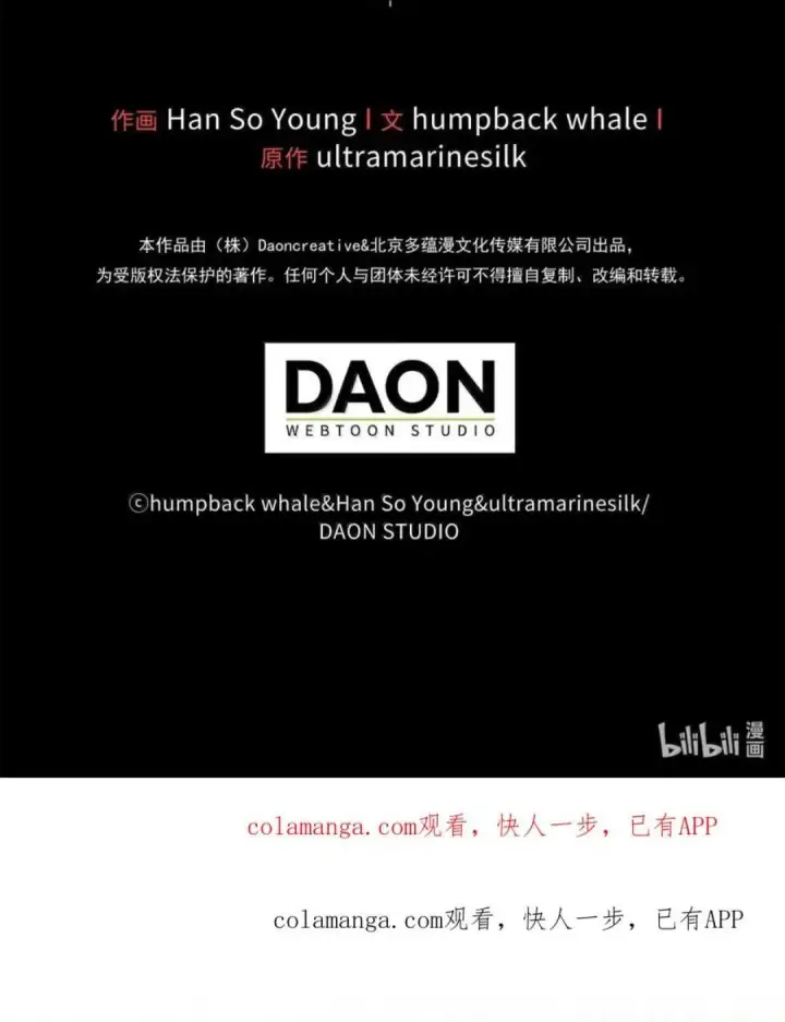 漫画《狮子公爵家的松鼠千金》103 这就是他逐个击败计划吗？第99张图