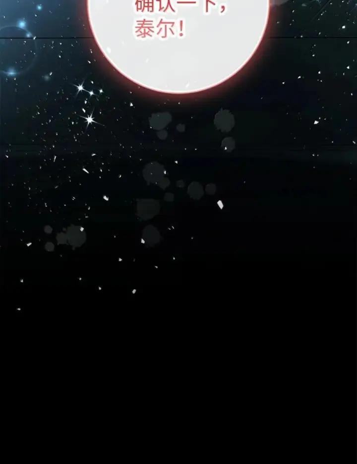 漫画《狮子公爵家的松鼠千金》111 通往神秘的楼梯第126张图