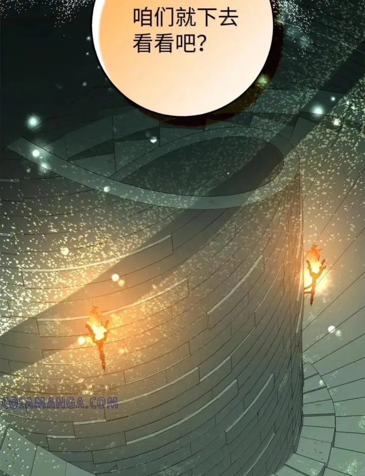 漫画《狮子公爵家的松鼠千金》112 他们把我妹妹当什么了！第22张图