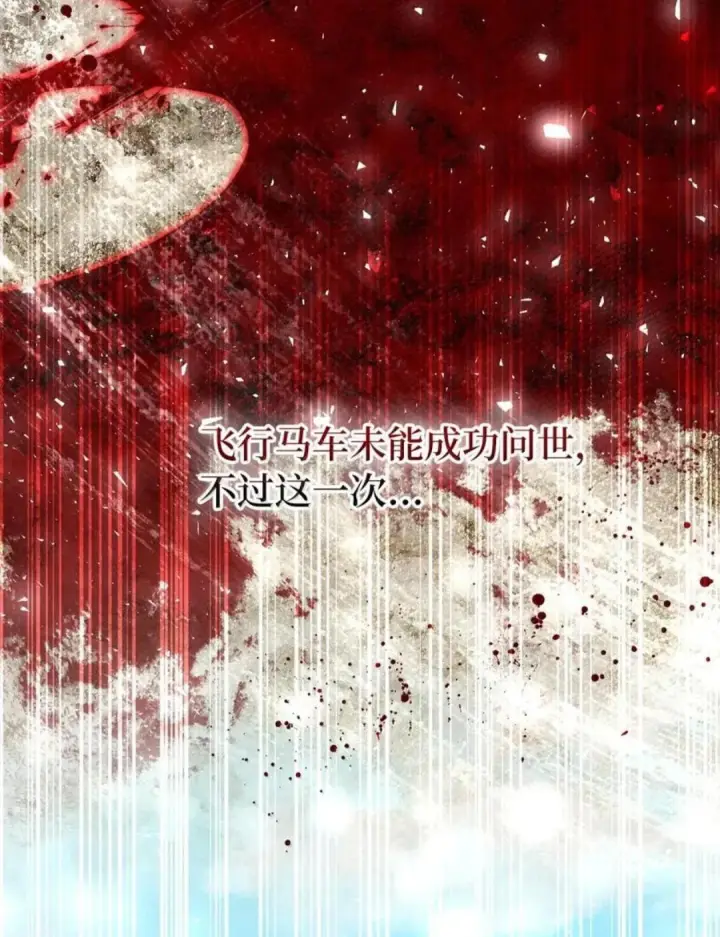 漫画《狮子公爵家的松鼠千金》114 都怪我第38张图