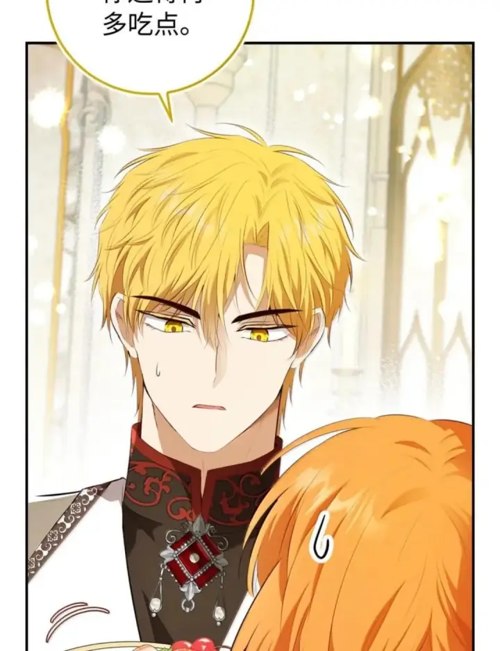 漫画《狮子公爵家的松鼠千金》114 都怪我第67张图