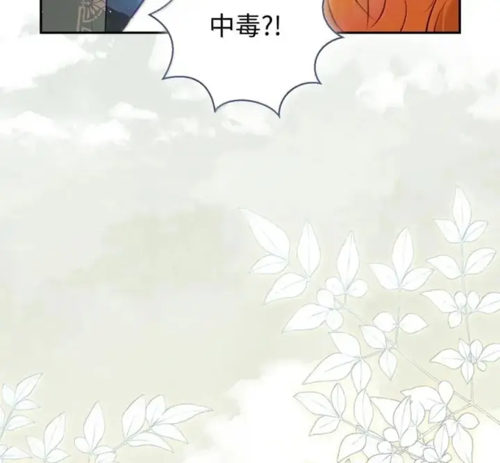 漫画《狮子公爵家的松鼠千金》117 我要跟你同归于尽第114张图
