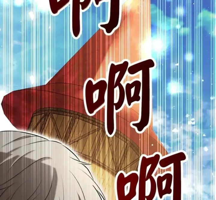 漫画《狮子公爵家的松鼠千金》117 我要跟你同归于尽第147张图