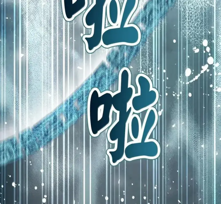 漫画《狮子公爵家的松鼠千金》117 我要跟你同归于尽第170张图