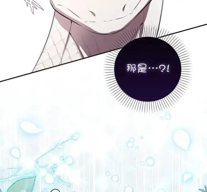 漫画《狮子公爵家的松鼠千金》117 我要跟你同归于尽第172张图