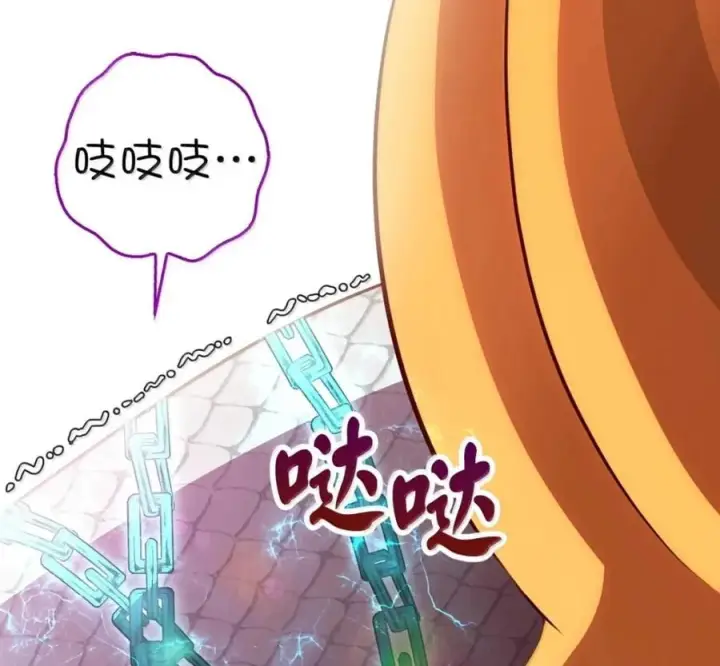 漫画《狮子公爵家的松鼠千金》117 我要跟你同归于尽第206张图
