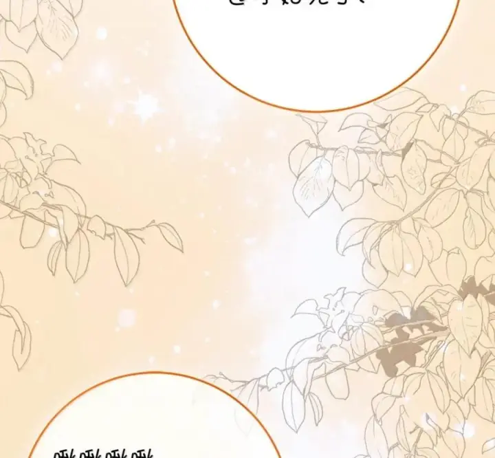 漫画《狮子公爵家的松鼠千金》117 我要跟你同归于尽第212张图
