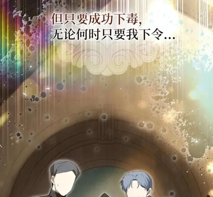 漫画《狮子公爵家的松鼠千金》117 我要跟你同归于尽第35张图