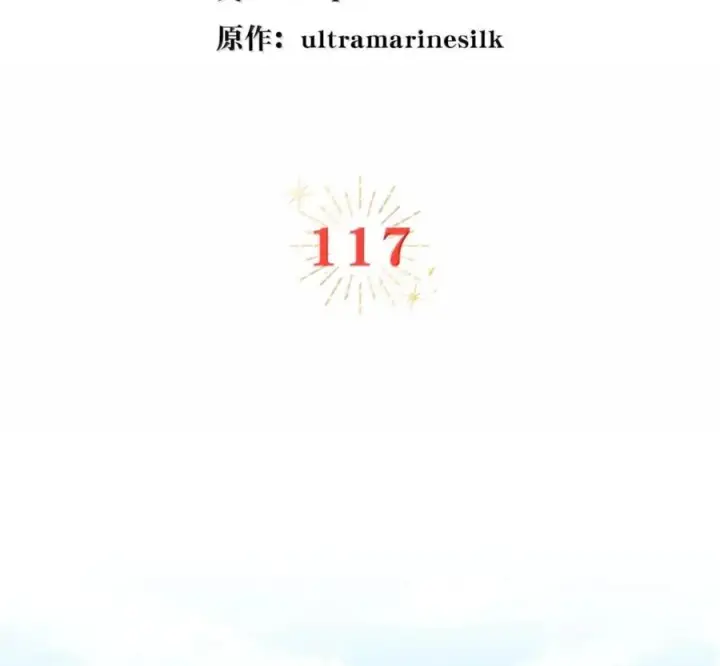 漫画《狮子公爵家的松鼠千金》117 我要跟你同归于尽第43张图