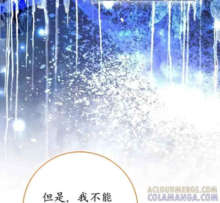 漫画《狮子公爵家的松鼠千金》117 我要跟你同归于尽第49张图