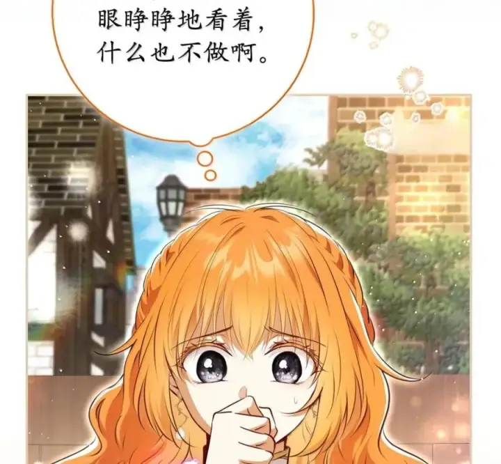 漫画《狮子公爵家的松鼠千金》117 我要跟你同归于尽第50张图