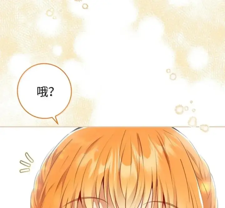 漫画《狮子公爵家的松鼠千金》117 我要跟你同归于尽第52张图