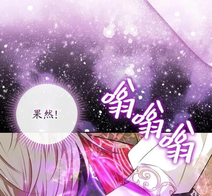 漫画《狮子公爵家的松鼠千金》117 我要跟你同归于尽第87张图