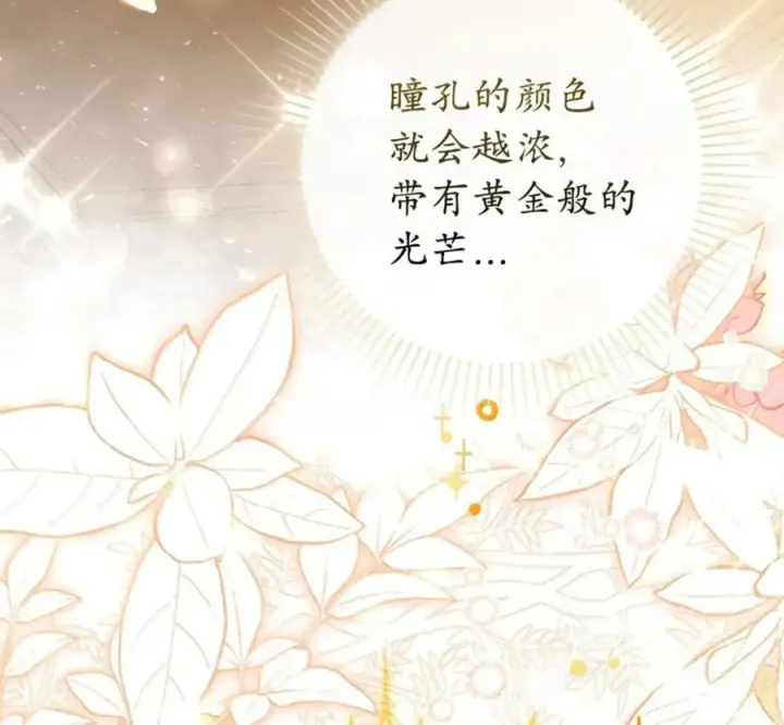 漫画《狮子公爵家的松鼠千金》117 我要跟你同归于尽第99张图