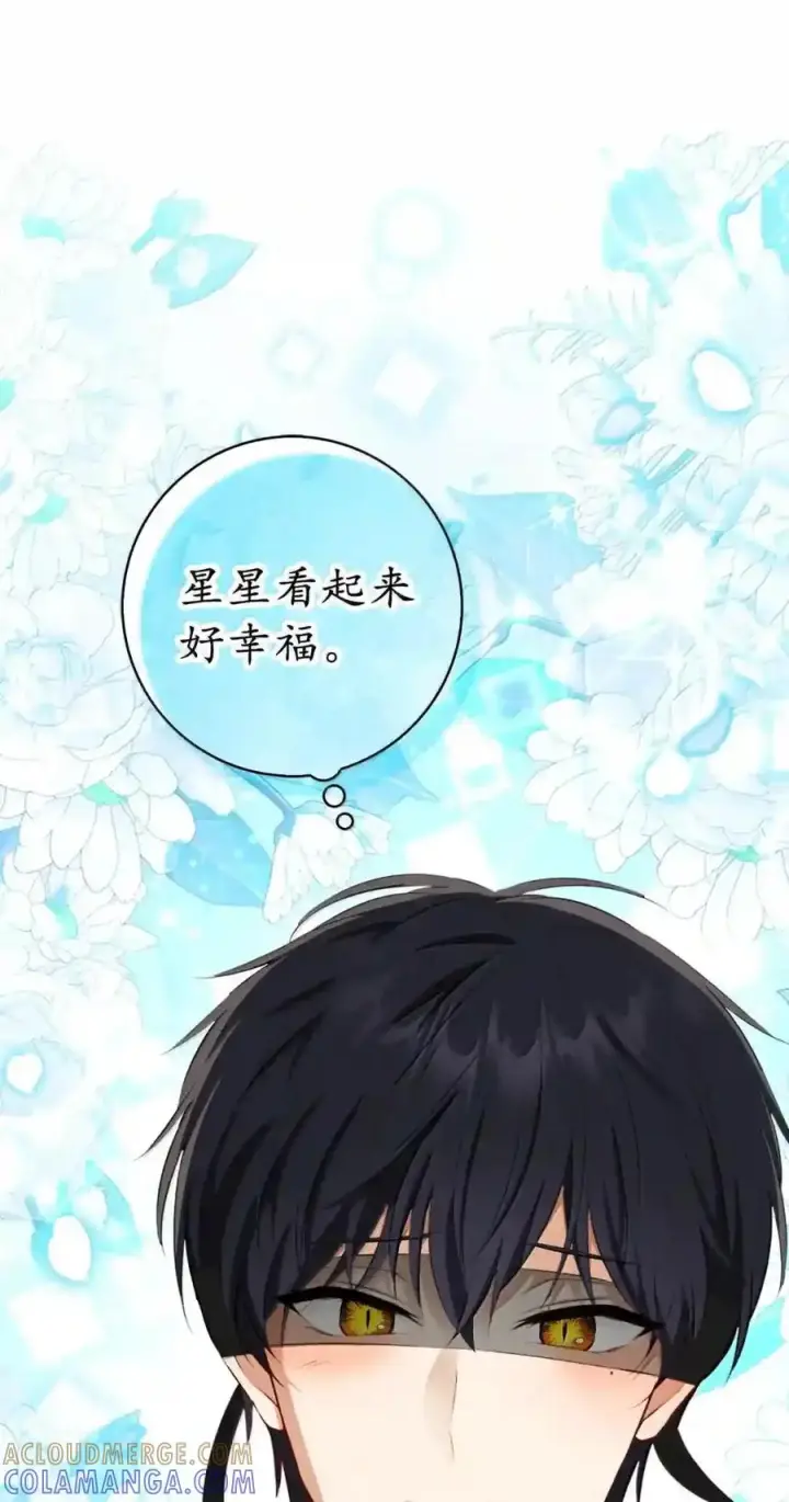 漫画《狮子公爵家的松鼠千金》番外3 我怎么变成这样了？！第104张图