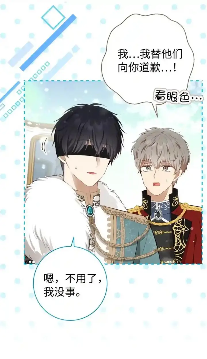 漫画《狮子公爵家的松鼠千金》番外3 我怎么变成这样了？！第112张图