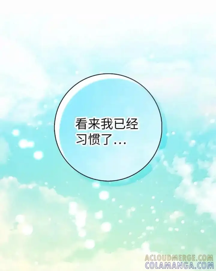 漫画《狮子公爵家的松鼠千金》番外3 我怎么变成这样了？！第113张图