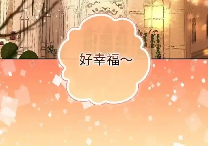 漫画《狮子公爵家的松鼠千金》番外3 我怎么变成这样了？！第118张图