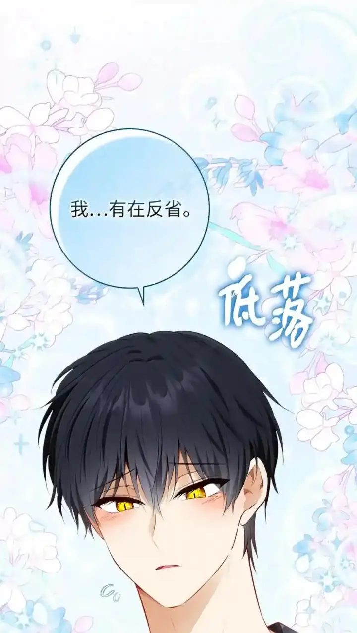 漫画《狮子公爵家的松鼠千金》番外3 我怎么变成这样了？！第13张图