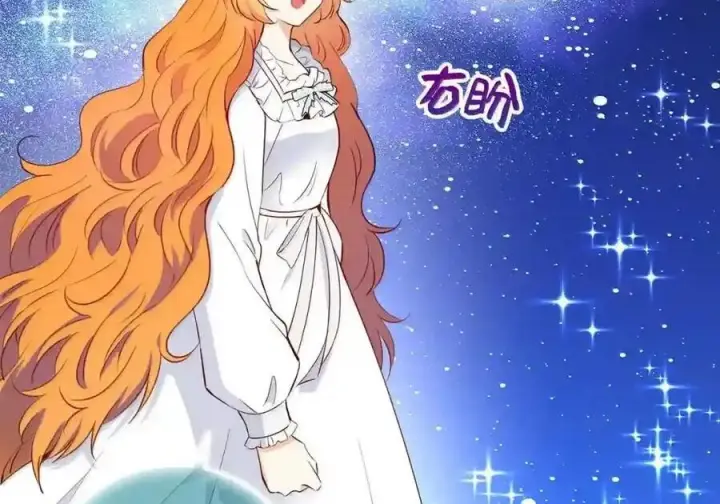 漫画《狮子公爵家的松鼠千金》番外3 我怎么变成这样了？！第164张图