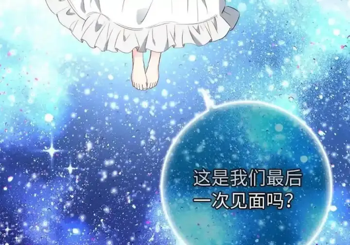 漫画《狮子公爵家的松鼠千金》番外3 我怎么变成这样了？！第174张图