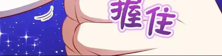 漫画《狮子公爵家的松鼠千金》番外3 我怎么变成这样了？！第177张图