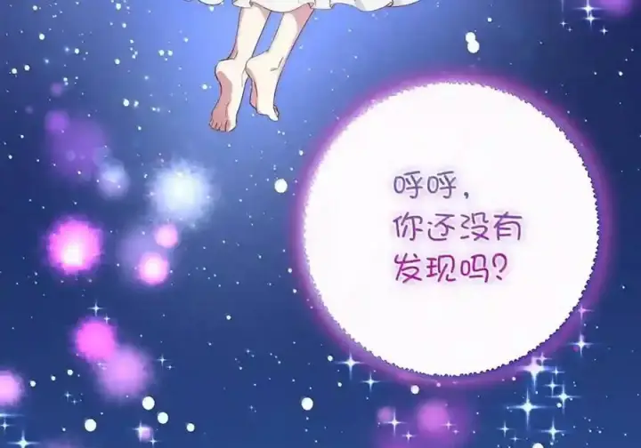 漫画《狮子公爵家的松鼠千金》番外3 我怎么变成这样了？！第184张图