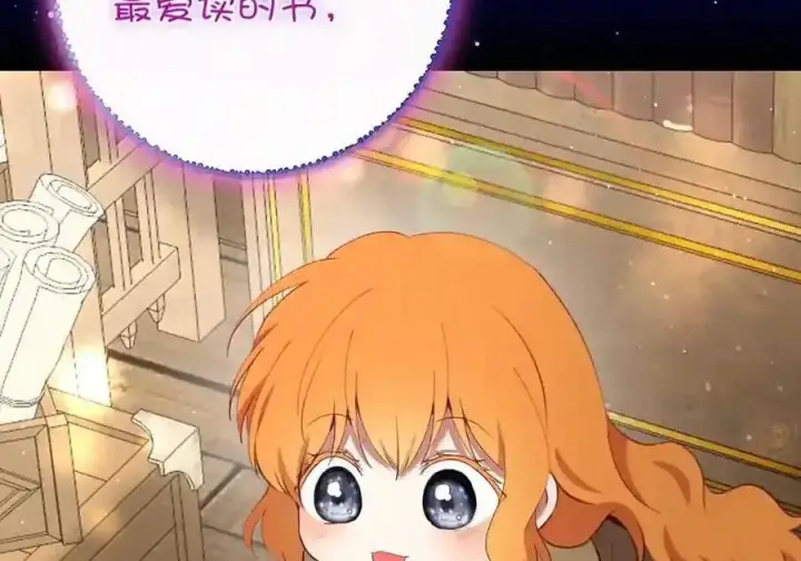 漫画《狮子公爵家的松鼠千金》番外3 我怎么变成这样了？！第186张图