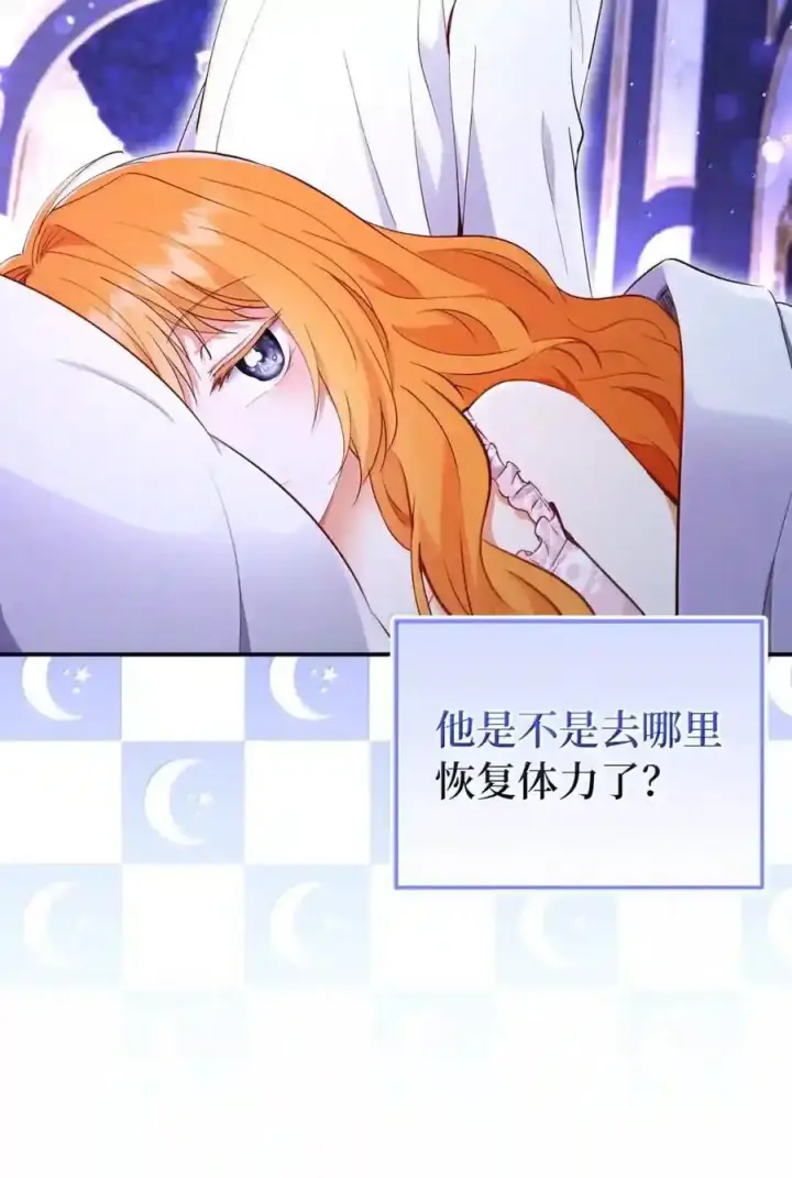 漫画《狮子公爵家的松鼠千金》番外3 我怎么变成这样了？！第19张图
