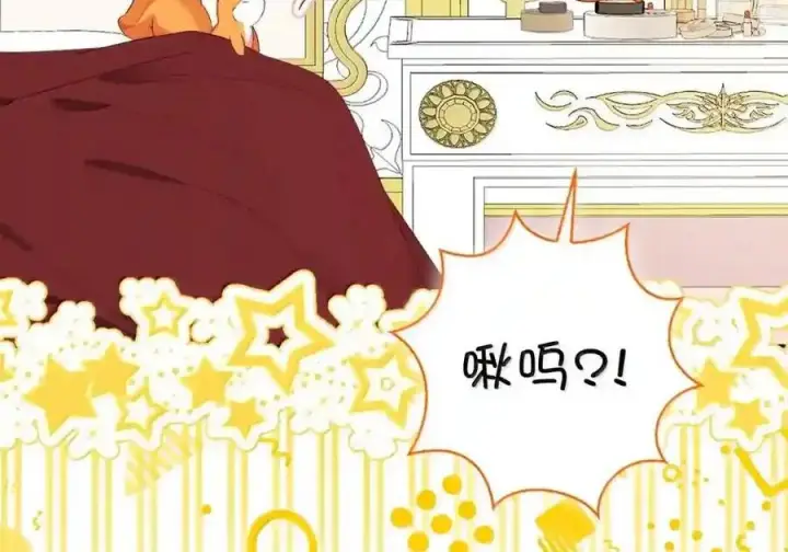 漫画《狮子公爵家的松鼠千金》番外3 我怎么变成这样了？！第235张图