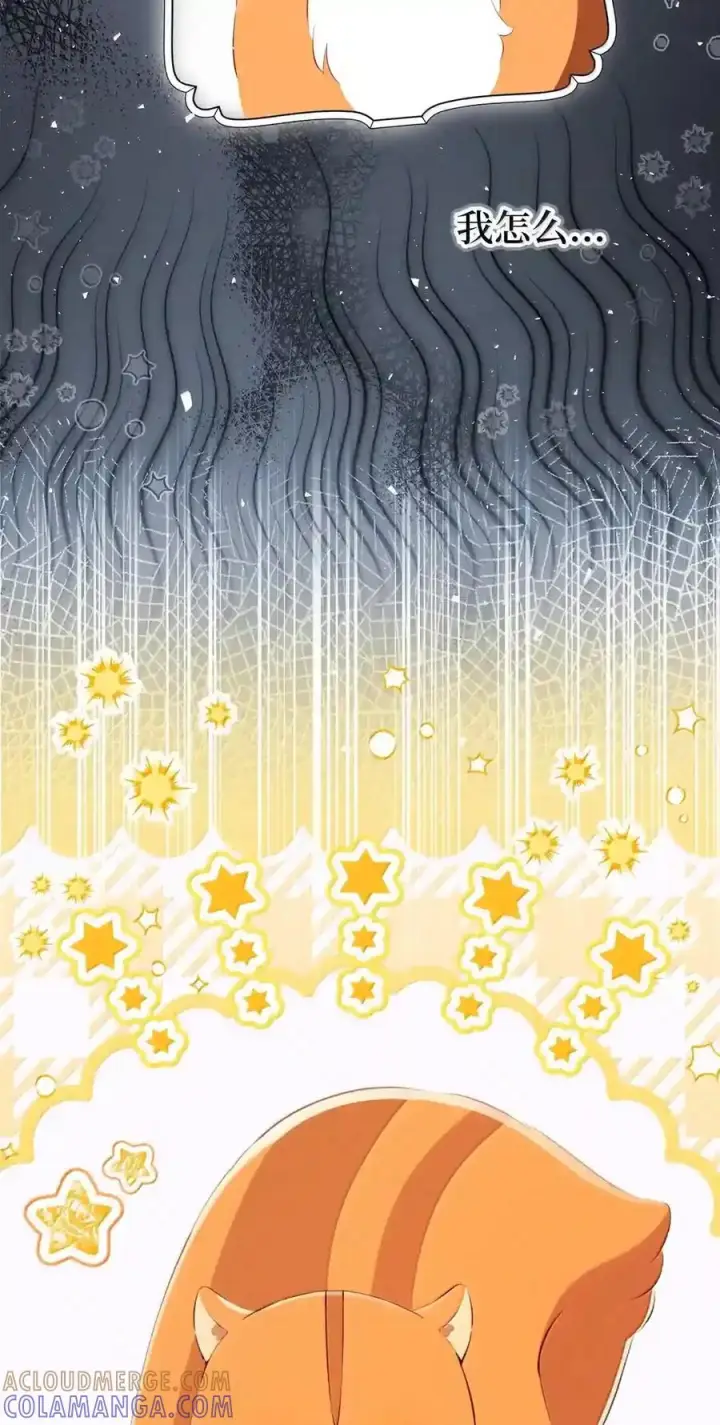 漫画《狮子公爵家的松鼠千金》番外3 我怎么变成这样了？！第238张图