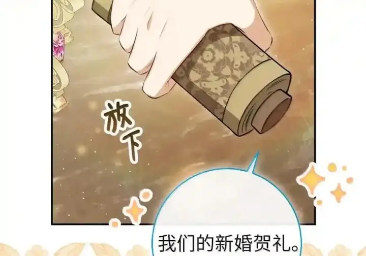 漫画《狮子公爵家的松鼠千金》番外3 我怎么变成这样了？！第24张图