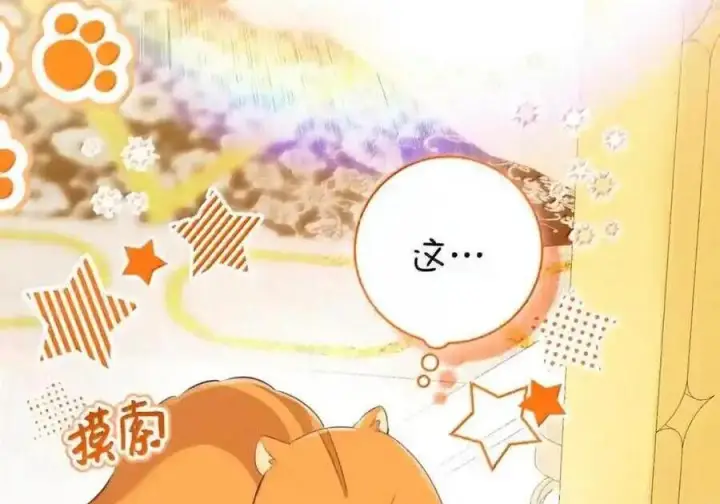 漫画《狮子公爵家的松鼠千金》番外3 我怎么变成这样了？！第244张图