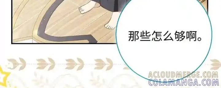 漫画《狮子公爵家的松鼠千金》番外3 我怎么变成这样了？！第29张图