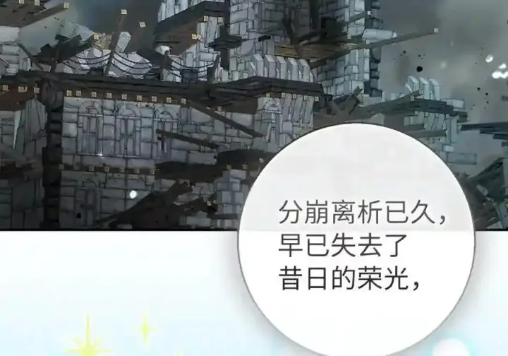 漫画《狮子公爵家的松鼠千金》番外3 我怎么变成这样了？！第45张图