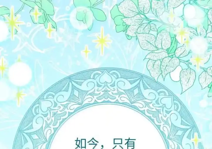 漫画《狮子公爵家的松鼠千金》番外3 我怎么变成这样了？！第47张图