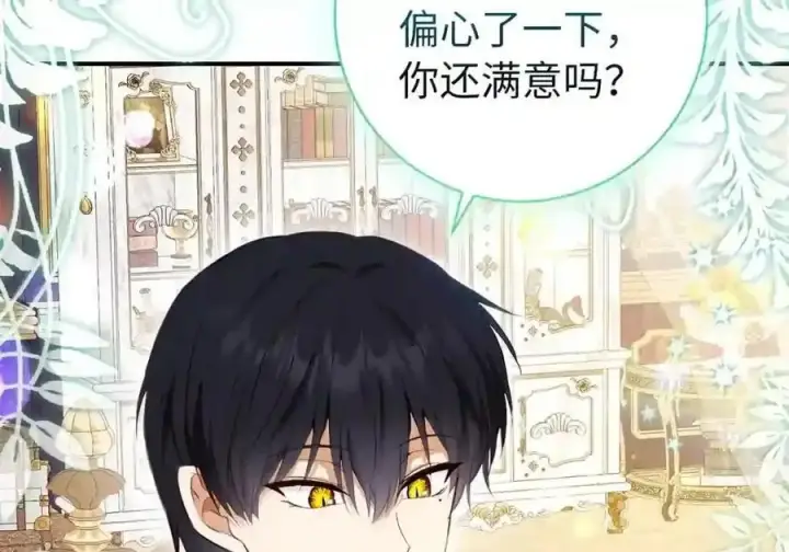 漫画《狮子公爵家的松鼠千金》番外3 我怎么变成这样了？！第51张图