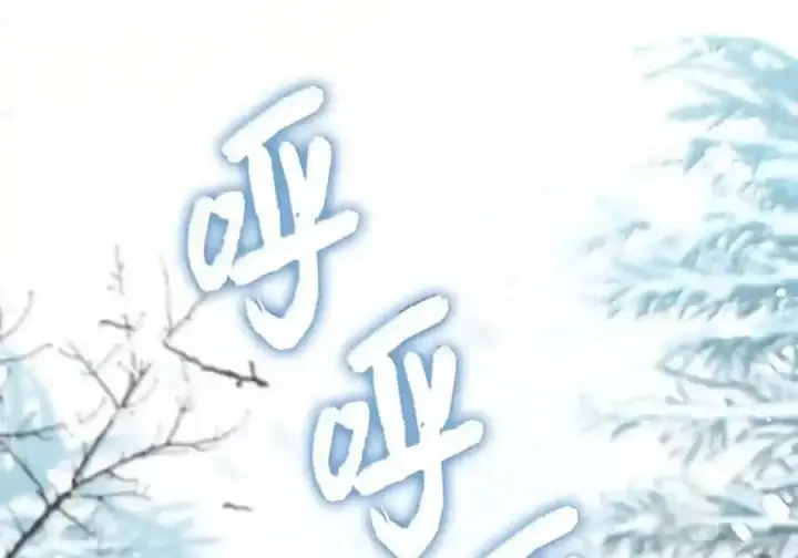 漫画《狮子公爵家的松鼠千金》番外3 我怎么变成这样了？！第74张图