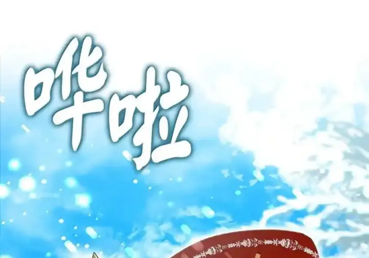 漫画《狮子公爵家的松鼠千金》番外3 我怎么变成这样了？！第82张图