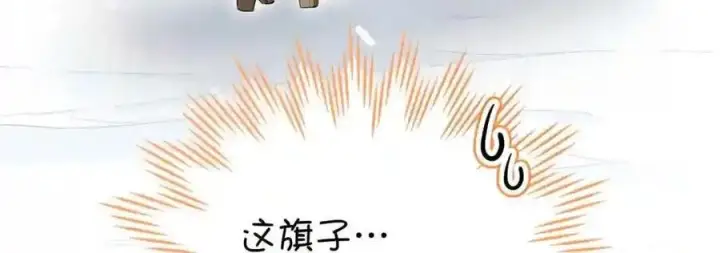 漫画《狮子公爵家的松鼠千金》番外3 我怎么变成这样了？！第89张图