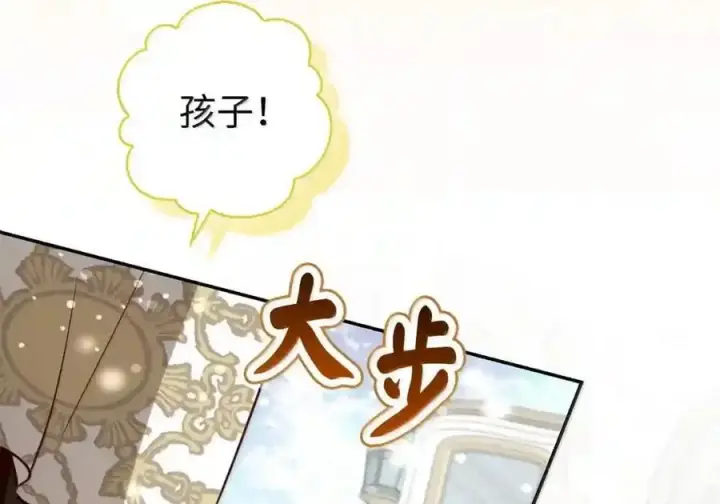 漫画《狮子公爵家的松鼠千金》番外3 我怎么变成这样了？！第92张图