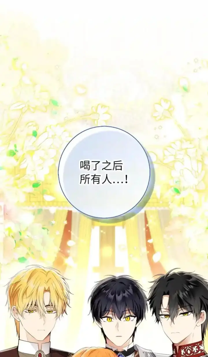 漫画《狮子公爵家的松鼠千金》番外6 兽人宝宝？第114张图