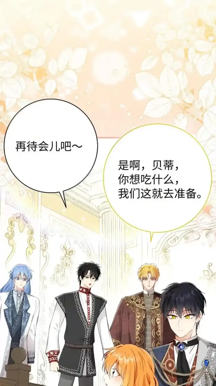 漫画《狮子公爵家的松鼠千金》番外6 兽人宝宝？第133张图
