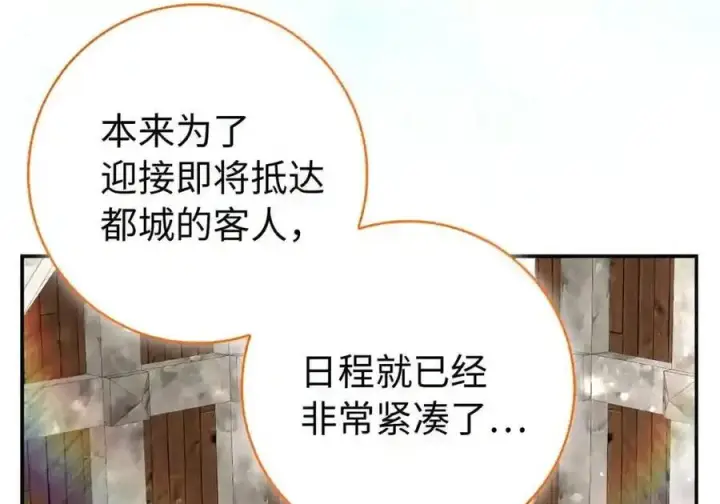 漫画《狮子公爵家的松鼠千金》番外6 兽人宝宝？第135张图