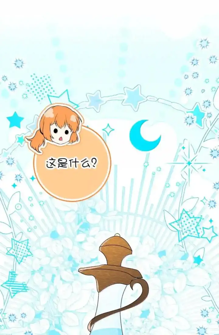 漫画《狮子公爵家的松鼠千金》番外6 兽人宝宝？第15张图