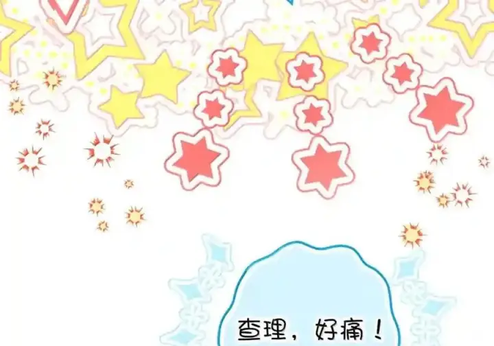 漫画《狮子公爵家的松鼠千金》番外6 兽人宝宝？第97张图