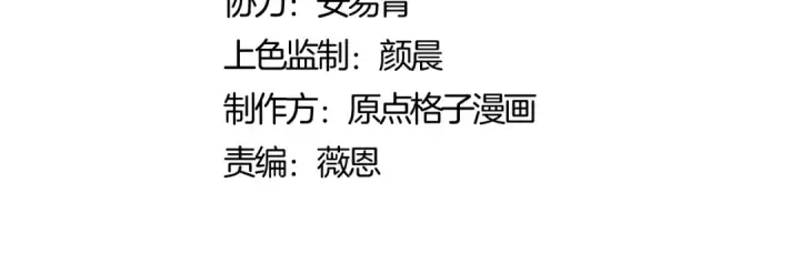 漫画《师尊：这个冲师逆徒才不是圣子》第152话 动真情的卧底第4张图