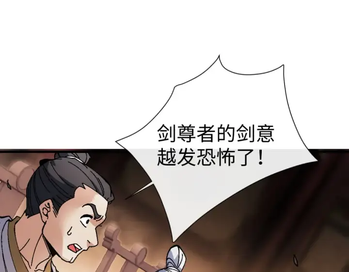 漫画《师尊：这个冲师逆徒才不是圣子》第179话第108张图